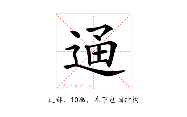 𨓥