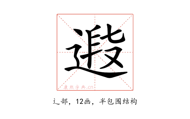 𨕉