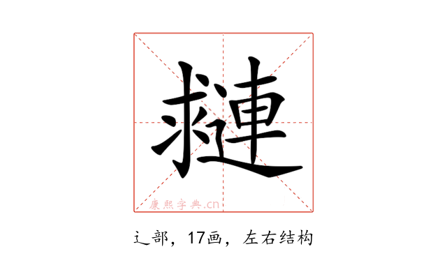 𨘑