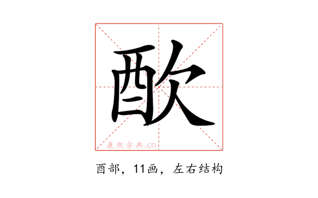 𨠅