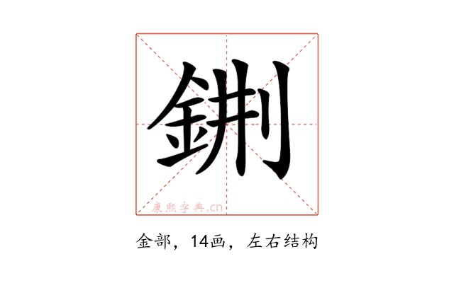 𨦕