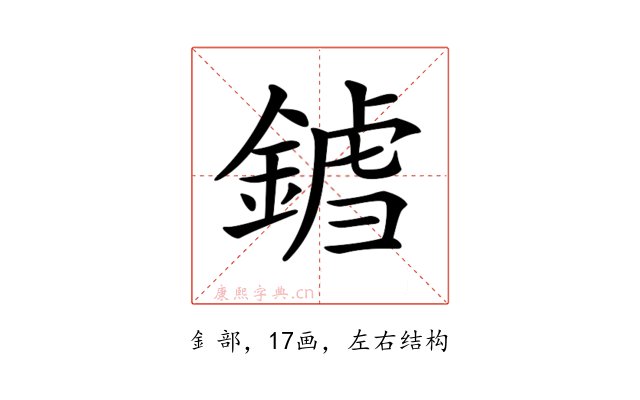 𨩝
