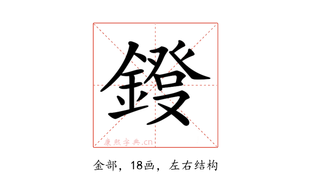 𨫁