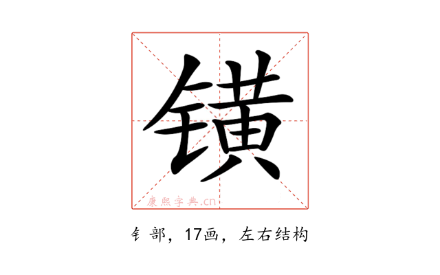 𨱑