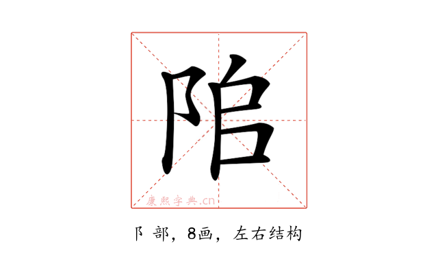𨹅