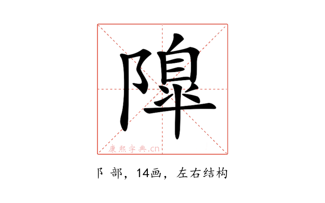 𨼍