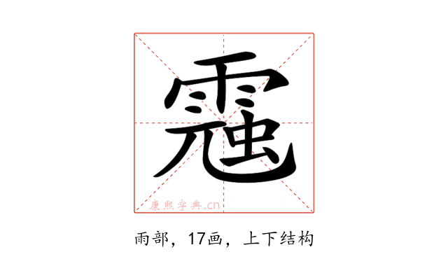𩄁