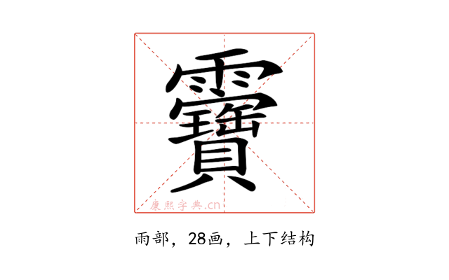 𩇉