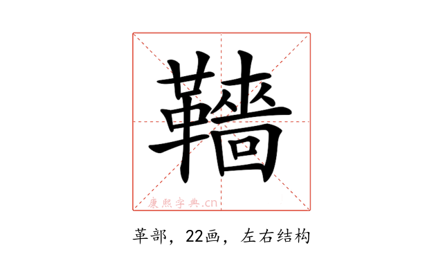 𩍙