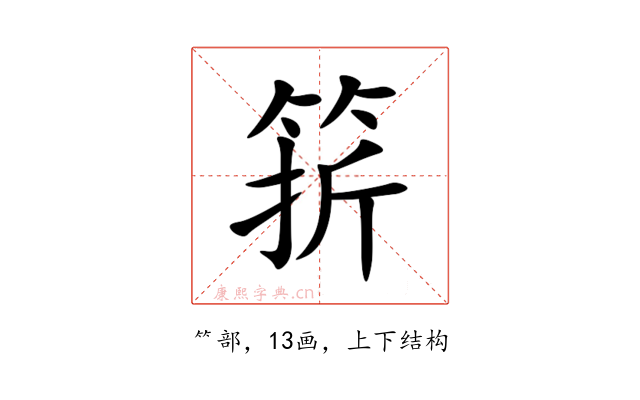 䇽