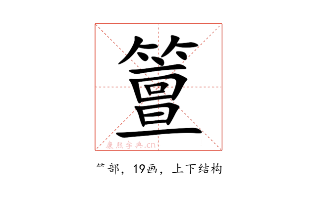 䉡