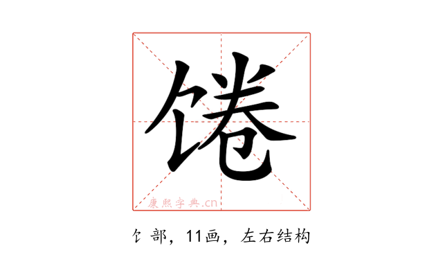 𩠉