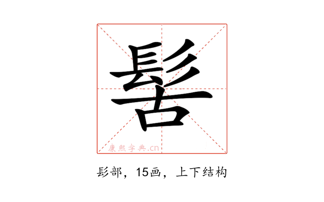𩬩