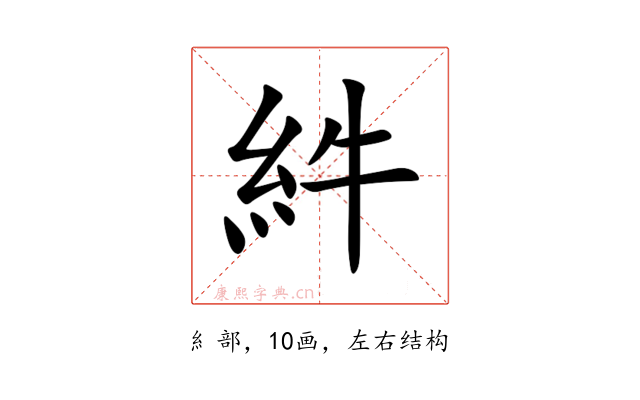 䋅