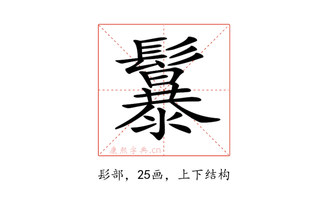 𩯱