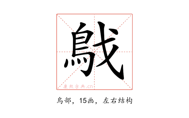 𩿙