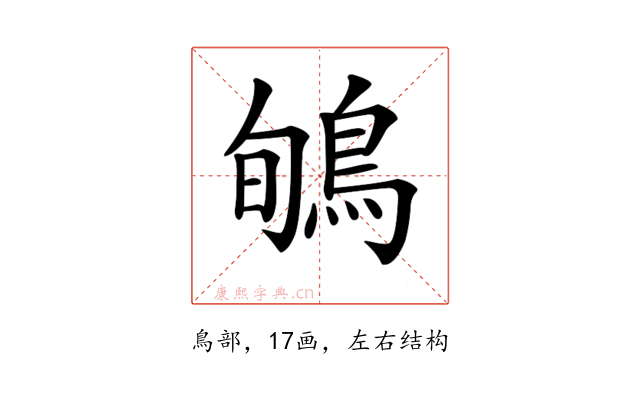𪀽