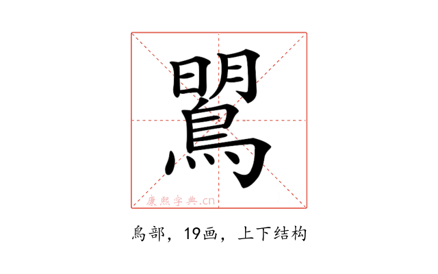 𪂡