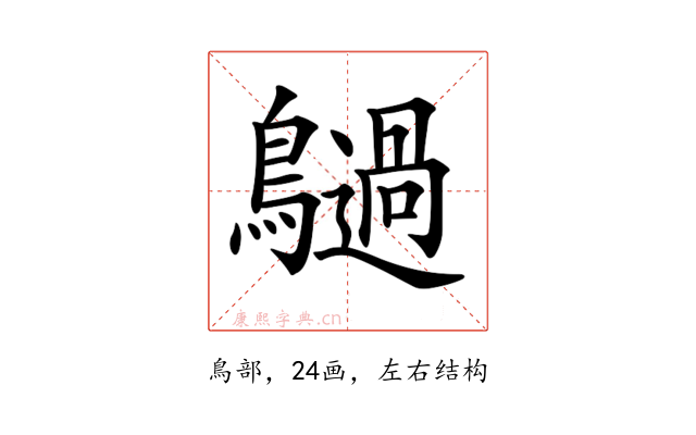 𪇍