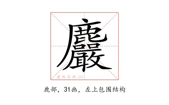 𪋹
