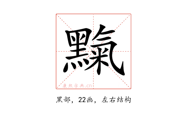 𪒉