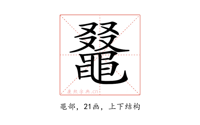 𪓭