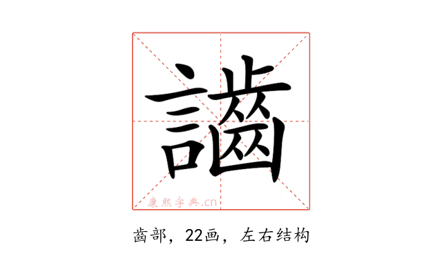 𪘙