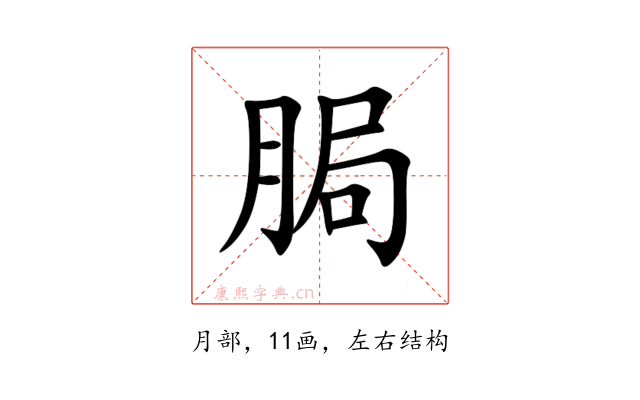䏱