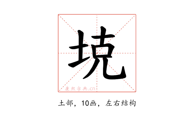 𪣕