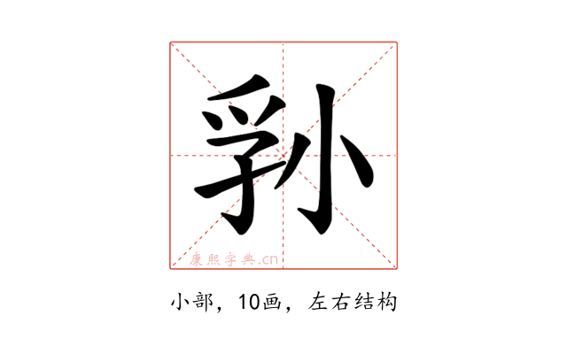 𪨁