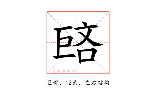 𪩥