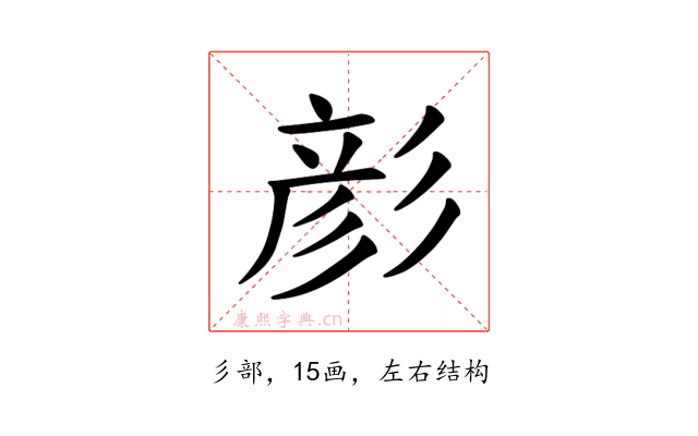 𪫉