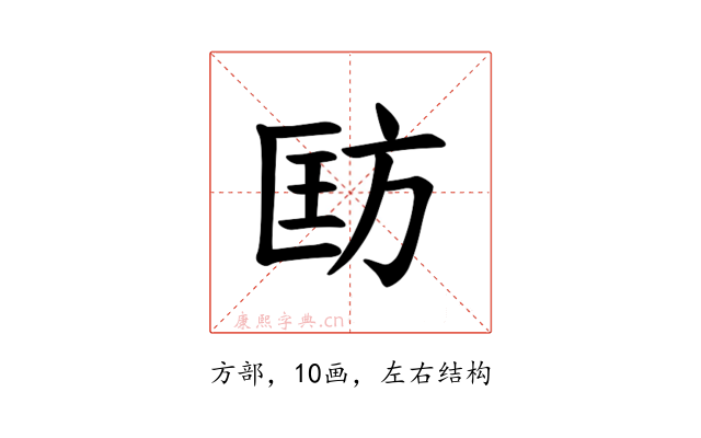 𪯵