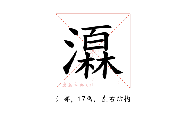 𪷩
