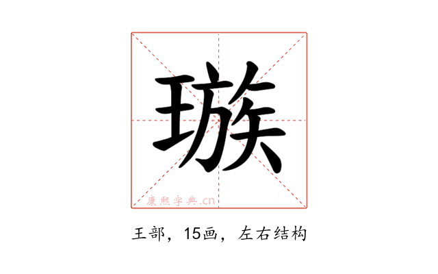 𪼕