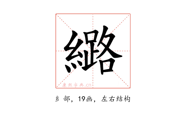 𫄉