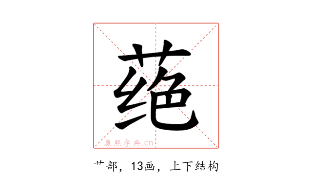 𫈵