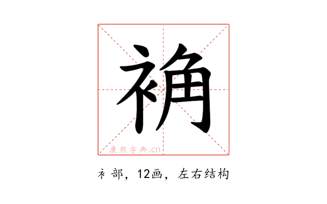 𫋽