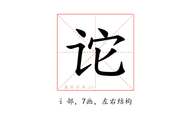 𫍡