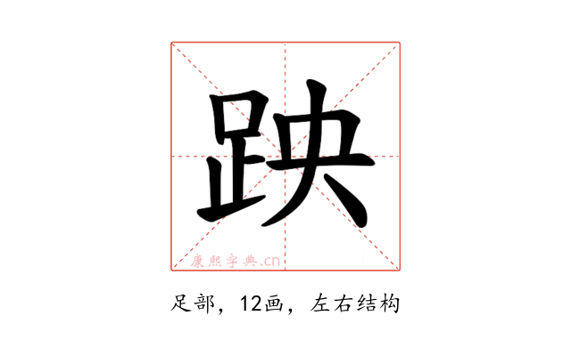 𫏅