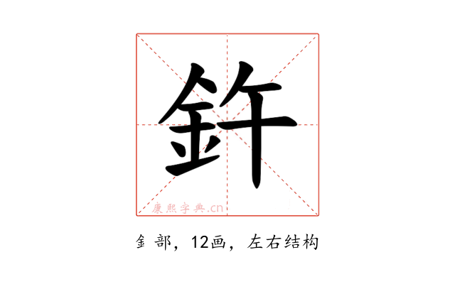 𫒍