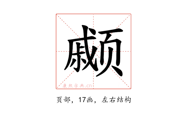 𫖹