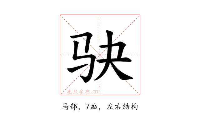 𫘝
