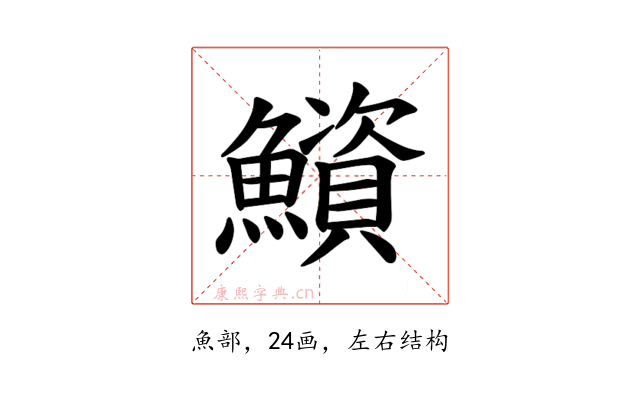 𫚁