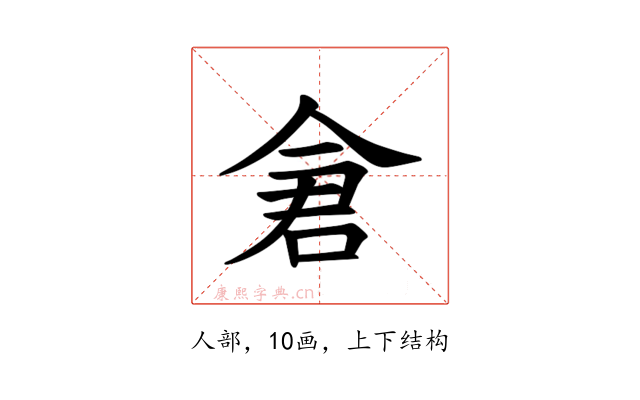 𫝉
