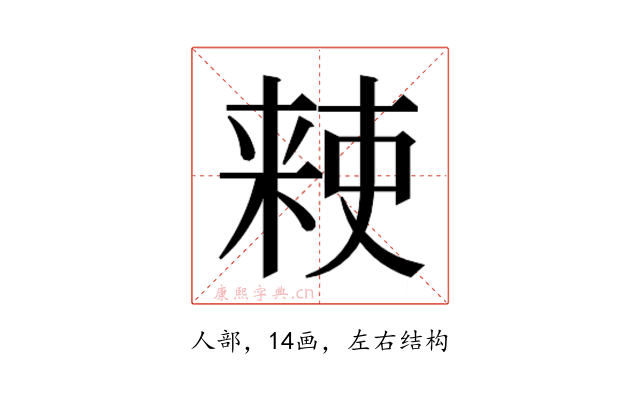 𫣙