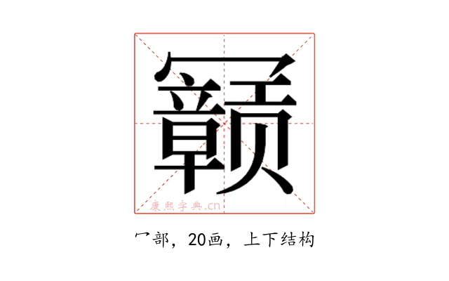 𫤽