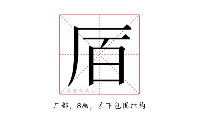 𫨅