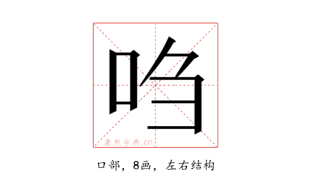 𫩩