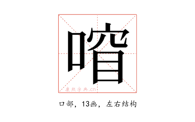 𫫍